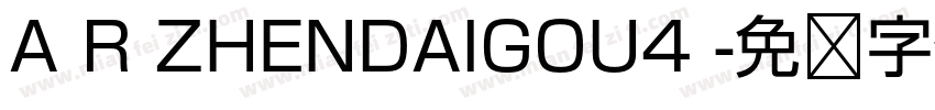 A R ZHENDAIGOU4 字体转换